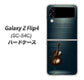 Galaxy Z Flip4 SC-54C docomo 高画質仕上げ 背面印刷 ハードケース【441 楽譜】