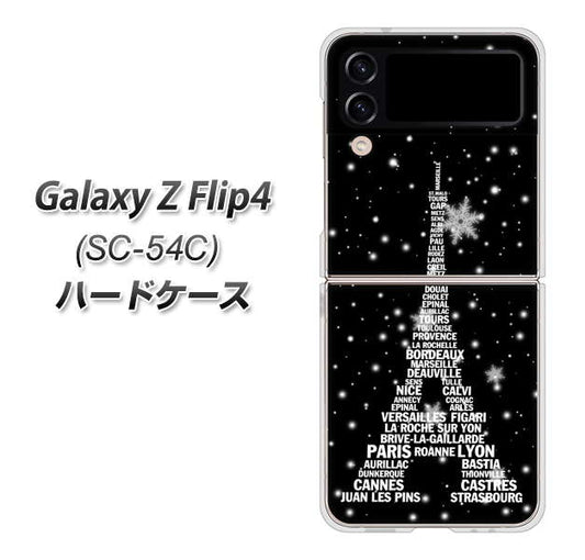 Galaxy Z Flip4 SC-54C docomo 高画質仕上げ 背面印刷 ハードケース【528 エッフェル塔bk-wh】