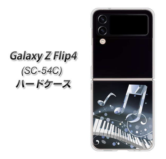 Galaxy Z Flip4 SC-54C docomo 高画質仕上げ 背面印刷 ハードケース【575 鍵盤に踊る音】