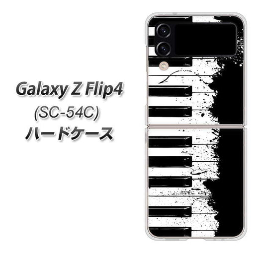 Galaxy Z Flip4 SC-54C docomo 高画質仕上げ 背面印刷 ハードケース【611 クラッシュピアノ】