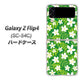 Galaxy Z Flip4 SC-54C docomo 高画質仕上げ 背面印刷 ハードケース【760 ジャスミンの花畑】