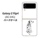 Galaxy Z Flip4 SC-54C docomo 高画質仕上げ 背面印刷 ハードケース【1038 振り向くダルメシアン（WH）】
