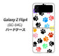 Galaxy Z Flip4 SC-54C docomo 高画質仕上げ 背面印刷 ハードケース【1108 あしあとカラフル】