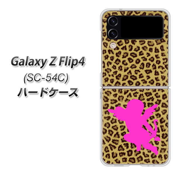 Galaxy Z Flip4 SC-54C docomo 高画質仕上げ 背面印刷 ハードケース【1245 ヒョウ柄エンジェル】