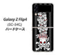 Galaxy Z Flip4 SC-54C docomo 高画質仕上げ 背面印刷 ハードケース【AG802 苺骸骨王冠蔦（黒）】