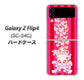 Galaxy Z Flip4 SC-54C docomo 高画質仕上げ 背面印刷 ハードケース【AG803 苺骸骨王冠蔦（ピンク）】