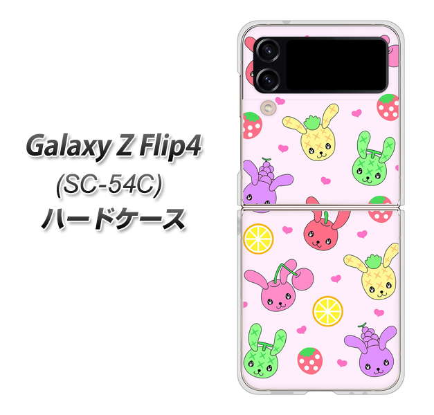 Galaxy Z Flip4 SC-54C docomo 高画質仕上げ 背面印刷 ハードケース【AG825 フルーツうさぎのブルーラビッツ（ピンク）】