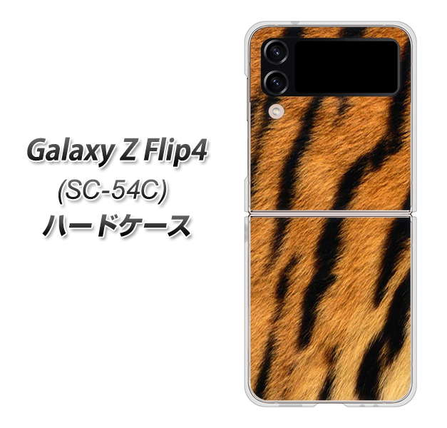 Galaxy Z Flip4 SC-54C docomo 高画質仕上げ 背面印刷 ハードケース【EK847 虎柄】