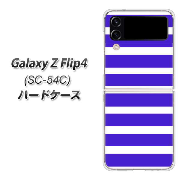 Galaxy Z Flip4 SC-54C docomo 高画質仕上げ 背面印刷 ハードケース【EK880 ボーダーライトブルー】