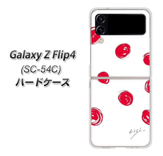 Galaxy Z Flip4 SC-54C docomo 高画質仕上げ 背面印刷 ハードケース【OE836 手描きシンプル ホワイト×レッド】