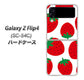 Galaxy Z Flip4 SC-54C docomo 高画質仕上げ 背面印刷 ハードケース【SC818 大きいイチゴ模様レッド】