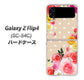 Galaxy Z Flip4 SC-54C docomo 高画質仕上げ 背面印刷 ハードケース【SC825 ロリータレース】