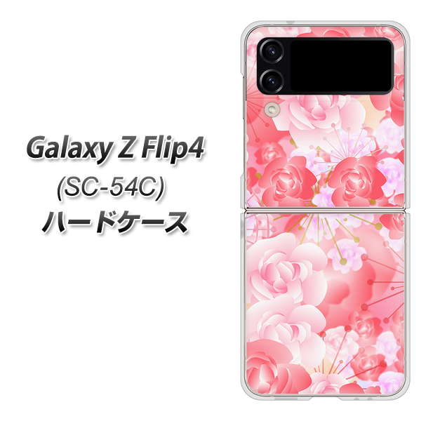 Galaxy Z Flip4 SC-54C docomo 高画質仕上げ 背面印刷 ハードケース【VA817 はんなり色の華】