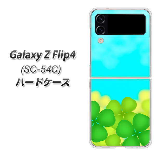 Galaxy Z Flip4 SC-54C docomo 高画質仕上げ 背面印刷 ハードケース【VA820 四葉のクローバー畑】