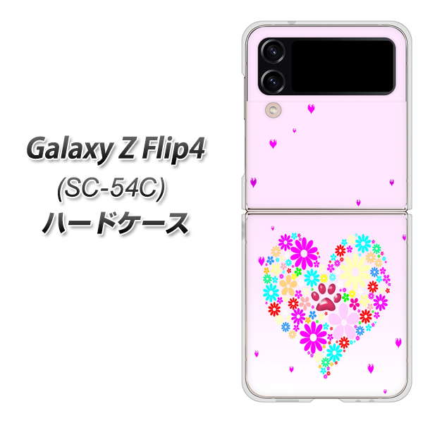 Galaxy Z Flip4 SC-54C docomo 高画質仕上げ 背面印刷 ハードケース【YA954 ハート01 素材ホワイト】