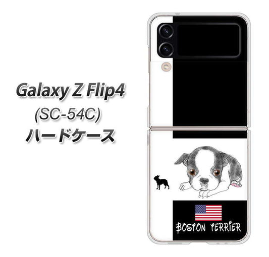 Galaxy Z Flip4 SC-54C docomo 高画質仕上げ 背面印刷 ハードケース【YD854 ボストンテリア05】