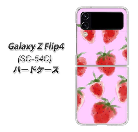 Galaxy Z Flip4 SC-54C docomo 高画質仕上げ 背面印刷 ハードケース【YJ180 イチゴ 水彩180】