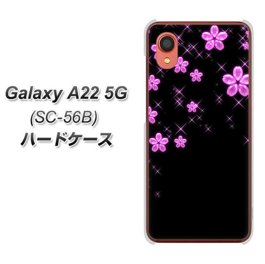 Galaxy A22 5G SC-56B docomo 高画質仕上げ 背面印刷 ハードケース【019 桜クリスタル】