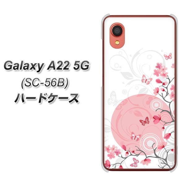 Galaxy A22 5G SC-56B docomo 高画質仕上げ 背面印刷 ハードケース【030 花と蝶（うす桃色）】