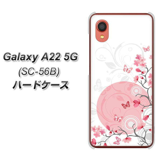 Galaxy A22 5G SC-56B docomo 高画質仕上げ 背面印刷 ハードケース【030 花と蝶（うす桃色）】