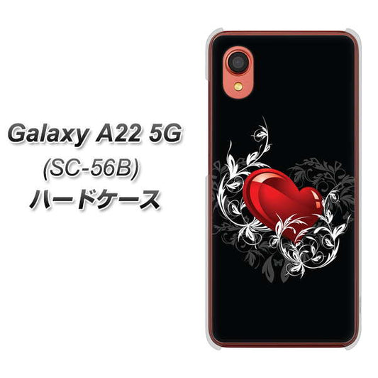 Galaxy A22 5G SC-56B docomo 高画質仕上げ 背面印刷 ハードケース【032 クリスタルハート】