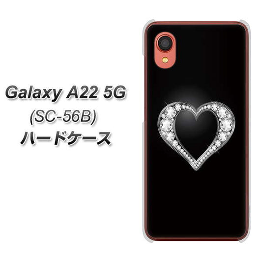 Galaxy A22 5G SC-56B docomo 高画質仕上げ 背面印刷 ハードケース【041 ゴージャスハート】