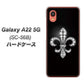 Galaxy A22 5G SC-56B docomo 高画質仕上げ 背面印刷 ハードケース【042 ラインストーン風の印刷ゴージャスユリ】