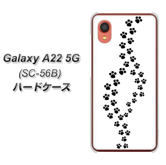 Galaxy A22 5G SC-56B docomo 高画質仕上げ 背面印刷 ハードケース【066 あしあと】