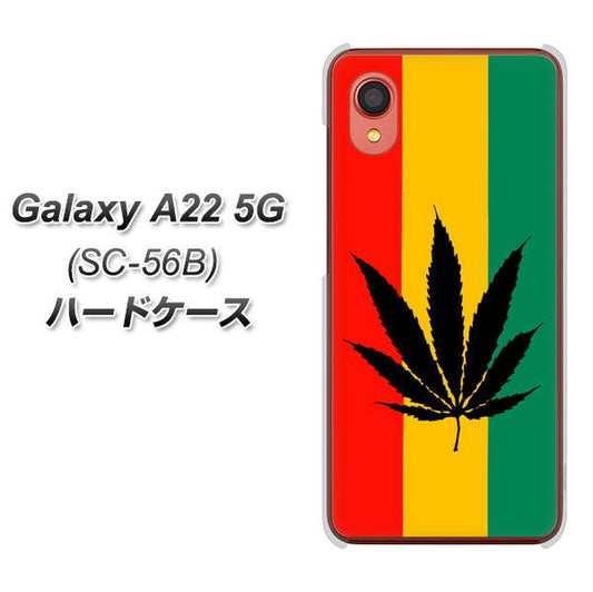 Galaxy A22 5G SC-56B docomo 高画質仕上げ 背面印刷 ハードケース【083 大麻ラスタカラー】