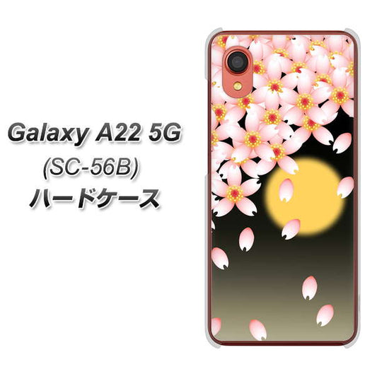 Galaxy A22 5G SC-56B docomo 高画質仕上げ 背面印刷 ハードケース【136 満月と夜桜】