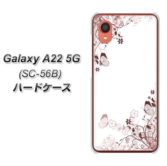 Galaxy A22 5G SC-56B docomo 高画質仕上げ 背面印刷 ハードケース【142 桔梗と桜と蝶】
