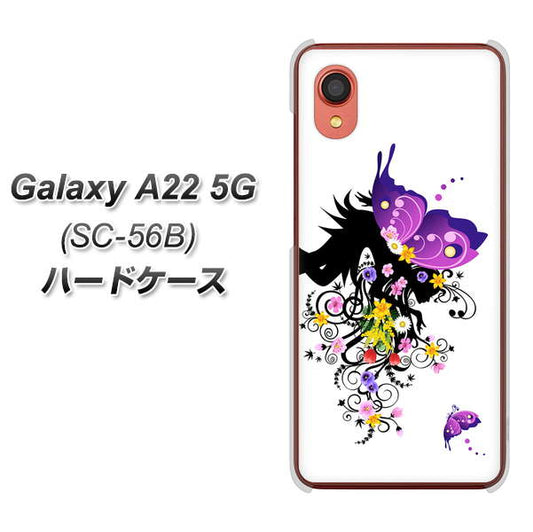 Galaxy A22 5G SC-56B docomo 高画質仕上げ 背面印刷 ハードケース【146 蝶の精と春の花】