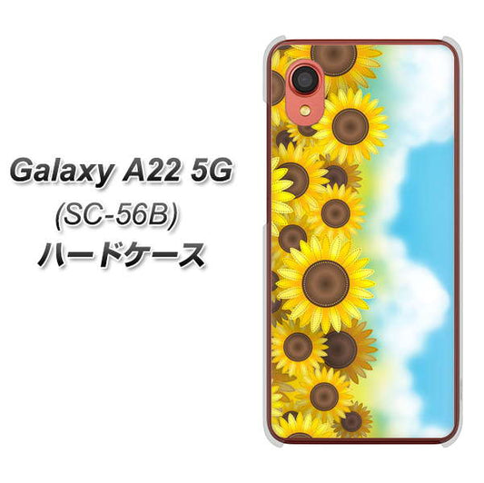 Galaxy A22 5G SC-56B docomo 高画質仕上げ 背面印刷 ハードケース【148 ひまわり畑】