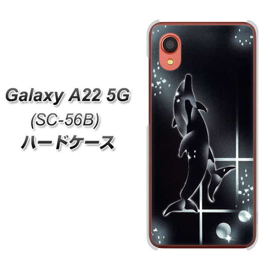 Galaxy A22 5G SC-56B docomo 高画質仕上げ 背面印刷 ハードケース【158 ブラックドルフィン】
