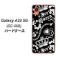 Galaxy A22 5G SC-56B docomo 高画質仕上げ 背面印刷 ハードケース【187 ゴージャス クラウン】