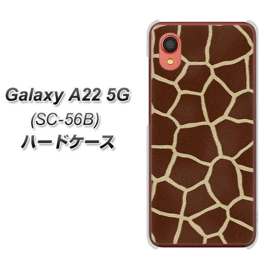 Galaxy A22 5G SC-56B docomo 高画質仕上げ 背面印刷 ハードケース【209 キリンの背中】