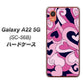 Galaxy A22 5G SC-56B docomo 高画質仕上げ 背面印刷 ハードケース【223 ハートの調べ】