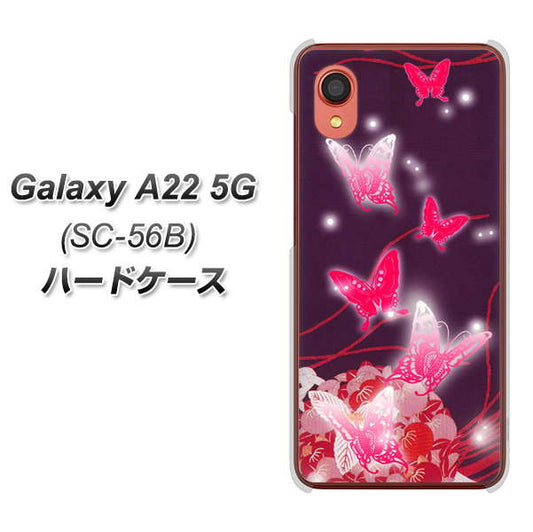 Galaxy A22 5G SC-56B docomo 高画質仕上げ 背面印刷 ハードケース【251 紅の蝶】