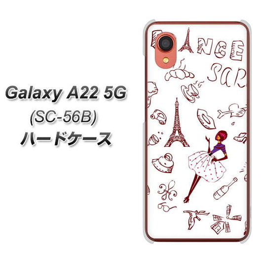Galaxy A22 5G SC-56B docomo 高画質仕上げ 背面印刷 ハードケース【296 フランス】