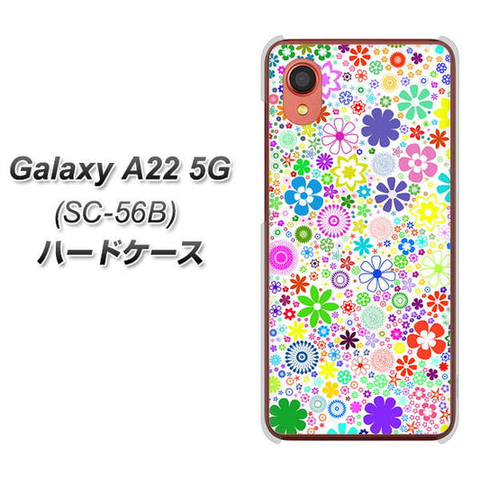 Galaxy A22 5G SC-56B docomo 高画質仕上げ 背面印刷 ハードケース【308 フラワーミックス】