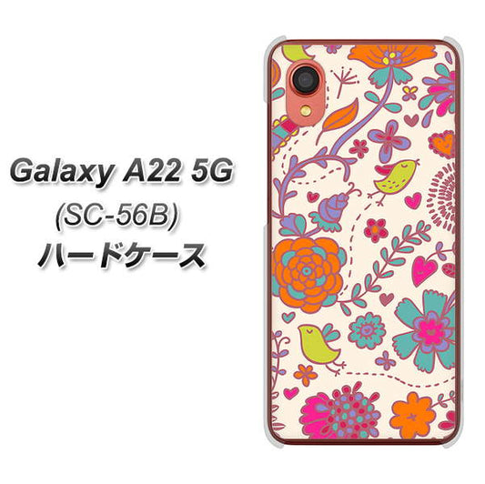 Galaxy A22 5G SC-56B docomo 高画質仕上げ 背面印刷 ハードケース【323 小鳥と花】