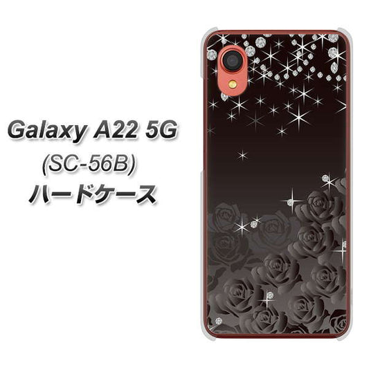 Galaxy A22 5G SC-56B docomo 高画質仕上げ 背面印刷 ハードケース【327 薔薇とダイヤモンド】