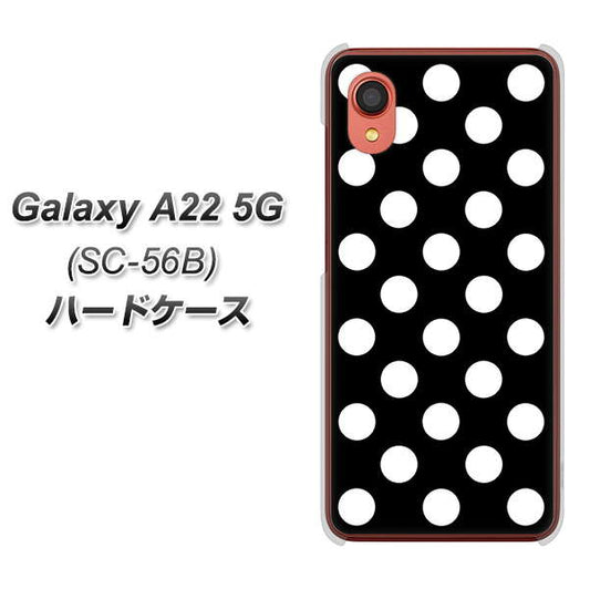 Galaxy A22 5G SC-56B docomo 高画質仕上げ 背面印刷 ハードケース【332 シンプル柄（水玉）ブラックBig】