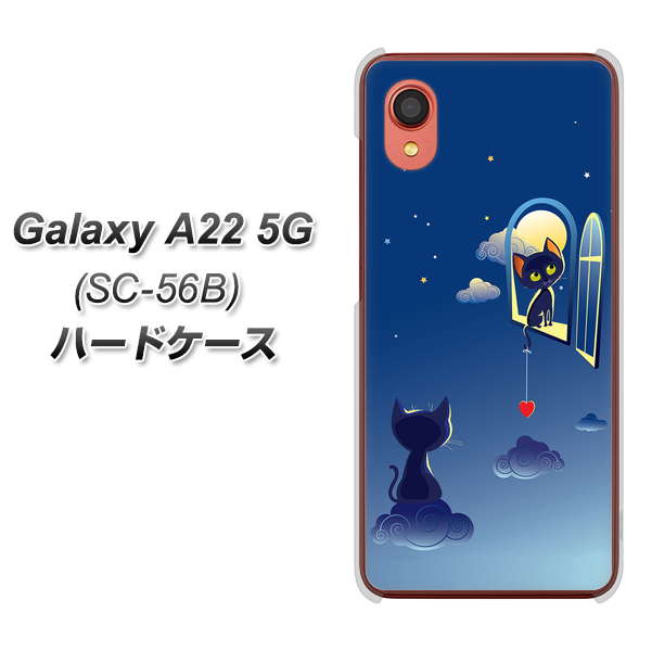 Galaxy A22 5G SC-56B docomo 高画質仕上げ 背面印刷 ハードケース【341 恋の駆け引き】