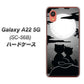 Galaxy A22 5G SC-56B docomo 高画質仕上げ 背面印刷 ハードケース【342 月夜の二人】