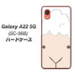 Galaxy A22 5G SC-56B docomo 高画質仕上げ 背面印刷 ハードケース【346 ひつじ】