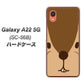 Galaxy A22 5G SC-56B docomo 高画質仕上げ 背面印刷 ハードケース【349 りす】