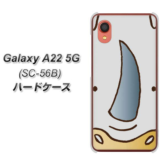 Galaxy A22 5G SC-56B docomo 高画質仕上げ 背面印刷 ハードケース【350 さい】