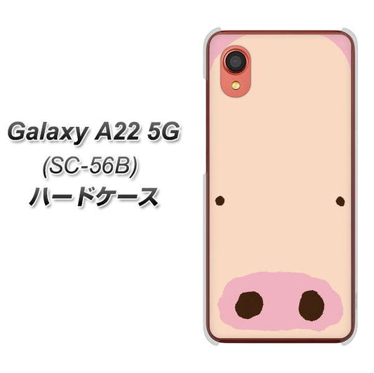 Galaxy A22 5G SC-56B docomo 高画質仕上げ 背面印刷 ハードケース【353 ぶた】