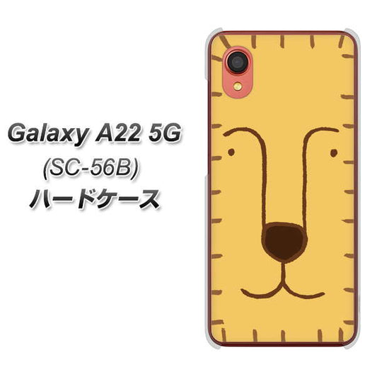 Galaxy A22 5G SC-56B docomo 高画質仕上げ 背面印刷 ハードケース【356 らいおん】